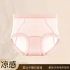 Ropa interior nueva de verano para mujer: Calzones de seda antibacterianos para mujer, de cintura alta, control de abdomen, ligeros, frescos, sin costuras, transpirables, levanta glúteos