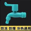 Grifo de plástico 4 puntos doméstico apertura rápida boquilla de gran caudal pegamento PVC grifo de agua de llave engrosado lavadora grifo anticongelante