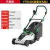 Cortacésped Yat/Yate para Uso Doméstico, Recortadora de Césped Eléctrica 220V, Máquina Desmalezadora Modelo Jardín