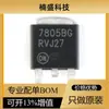 Mercadorias originais genuínas MC7805BDTRKG TO-252-2 Chip regulador linear de saída positiva 5V/1A