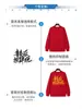 Sudaderas Personalizadas con Impresión de Logo, Corte Holgado Cuello Redondo Manga Larga Ropa de Trabajo, Uniformes de Equipo, Uniformes de Clase, Camisas Culturales, Estilo Grueso Otoño e Invierno