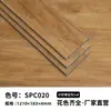 Piso SPC de piedra, piso de PVC de unión a presión sin sala de estar, para el hogar, grado E0, ortografía de palabra I, fábrica de comercio exterior, venta al por mayor