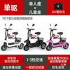 Triciclo Eléctrico para Uso Doméstico, Vehículo Eléctrico Pequeño para Mujeres, Mini Scooter Eléctrico para Recoger y Dejar Niños y Personas Mayores, Uso Familiar A2103