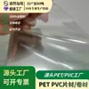 Fabricante de láminas PET de alta transparencia ventana para empaque de cajas de regalo personalizadas impresión de láminas para cajas plegables película APET lámina de plástico PET
