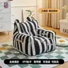 Color dopamina combinación de colores sofá infantil rincón de lectura para bebés sofá perezoso de celebridad silla sofá pequeño lindo mini rayas