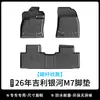 Adequado para 2026 Geely Galaxy M7, tapete de porta-malas ecológico de TPE, protetor de encosto resistente ao desgaste com padrão de fibra de carbono