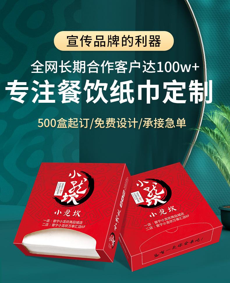 小龙坎详情_01.jpg