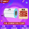 Papel Térmico Autoadhesivo 60x40 Prueba de Agua, Polvo y Aceite Papel para Impresión en Báscula Digital Etiqueta de Precio Etiqueta de Código de Barras Pegatina de Papel Térmico