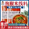 Salsa de pimiento encurtido Yigang para cocina Condimento para fideos de arroz con pimiento encurtido de Chongqing Sabor de Sichuan Fideos de arroz sanxian Fideos de arroz con pimiento encurtido de Chongqing Salsa de pimiento encurtido