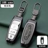 Para Audi key cover a4l/a6/a3/q5l/a8/a7 de alta qualidade q3/q5/q7 caso de metal caso caso de proteção
