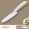 Suplemento alimenticio cuchillo bebé especial cuchillo de cerámica pelador hogar Juego completo cuchillo de cocina tabla de cortar traje dos en uno generación cabello