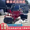 Compactador de Trigo Moído Gasolina Elétrico Três Rodas Canteiro de Sementes Atualização Prensagem Alho Pequeno Diesel