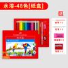 Faber lápis conjunto completo de 24/48/72 cores atacado conjunto de lápis para escola primária materiais de arte presentes caneta infantil