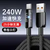 Cable de Carga Transparente Luminoso 240W Super Rápido Tipo-C Adecuado para Huawei Honor 10A Carga Rápida Cable de Datos Transfronterizo