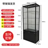 Vitrina de cristal, caja de exhibición transparente para figuras y maquetas, vitrina de joyería, estante de regalo con puerta de cristal, estante de exhibición para muestras de tabaco y licores, vitrina antigua