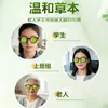 Ungüento para Ojos Ahumado en Frío Estilo Chino OEM para Estudiantes y Adultos, Ojos Secos, Ojos Irritados, Ungüento para Vaporizar Ojos, Ungüento Herbal Personalizado para Aclarar Ojos