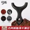 Gongtuo Auténtico Modelo Nuevo Estilo Antiguo Carga Superior Resina Plástica ABS Tirachinas para Adultos, Grado de Competición, Alta Potencia, Portátil