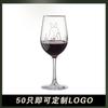 Fabricantes de copas para el hogar al por mayor copa de vino tinto para hotel copa de vino bodega copa de vino se puede imprimir LOGO