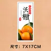 Espere a que se apliquen las pegatinas, Fruta de temporada níspero, Etiquetas de fruta de manzana, Pegatinas autoadhesivas de cítricos, Pegatinas de naranja