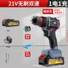 Taladro eléctrico de litio sin escobillas de venta caliente transfronteriza 21v taladro de impacto recargable taladro manual multifuncional destornillador eléctrico doméstico