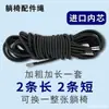 Cuerda de Amarre de Repuesto Cordón Elástico para Silla Reclinable Silla de Ocio Accesorios de Cuerda Cordón de Tendón Engrosado Resistente al Desgaste Silla Plegable