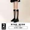 [Media pantorrilla + Pantorrilla + Por encima de la rodilla] Calcetines de pantorrilla Calcetines por encima de la rodilla Verano Uniforme Jk Calcetines de seda negros para pierna Alta transparencia Calcetines para estudiante mujer