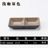 Pratos Pequenos de Melamina para Uso Comercial, Louça para Fondue Estilo Japonês Imitando Porcelana, Molheiras para Churrasco, Pratos de Condimentos com Dois ou Três Compartimentos, Pratos para Molho de Soja e Vinagre