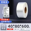 Papel prateado PET 60*40 70*50x 30 100 80 papel adesivo prateado fosco para impressora de código de barras