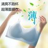 Verano Nuevo Fino Copa Única Ropa Interior Sin Costuras para Mujer Sin Aros Camisola Pechos Grandes Mostrando Pequeño Sujetador Transpirable y Cómodo