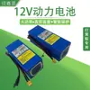 Batería de litio para barco cebo 12V 30000mAh barco de red alta potencia 40A alta corriente potencia lámpara de xenón