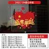 Decoraciones de ambiente para el Día Nacional: Adhesivos electrostáticos grandes para ventana con forma de corazón, pegatinas de cristal para el Festival de Medio Otoño y el Día Nacional, decoraciones patrióticas