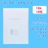 Cubierta de Libro Engrosada Dos en Uno, 4 Fundas para Libros, Papel Blanco Transparente, Autoadhesiva, Impermeable, 36/22 Cubiertas de Libro, Juego de 16 Piezas para Estudiantes de Primaria
