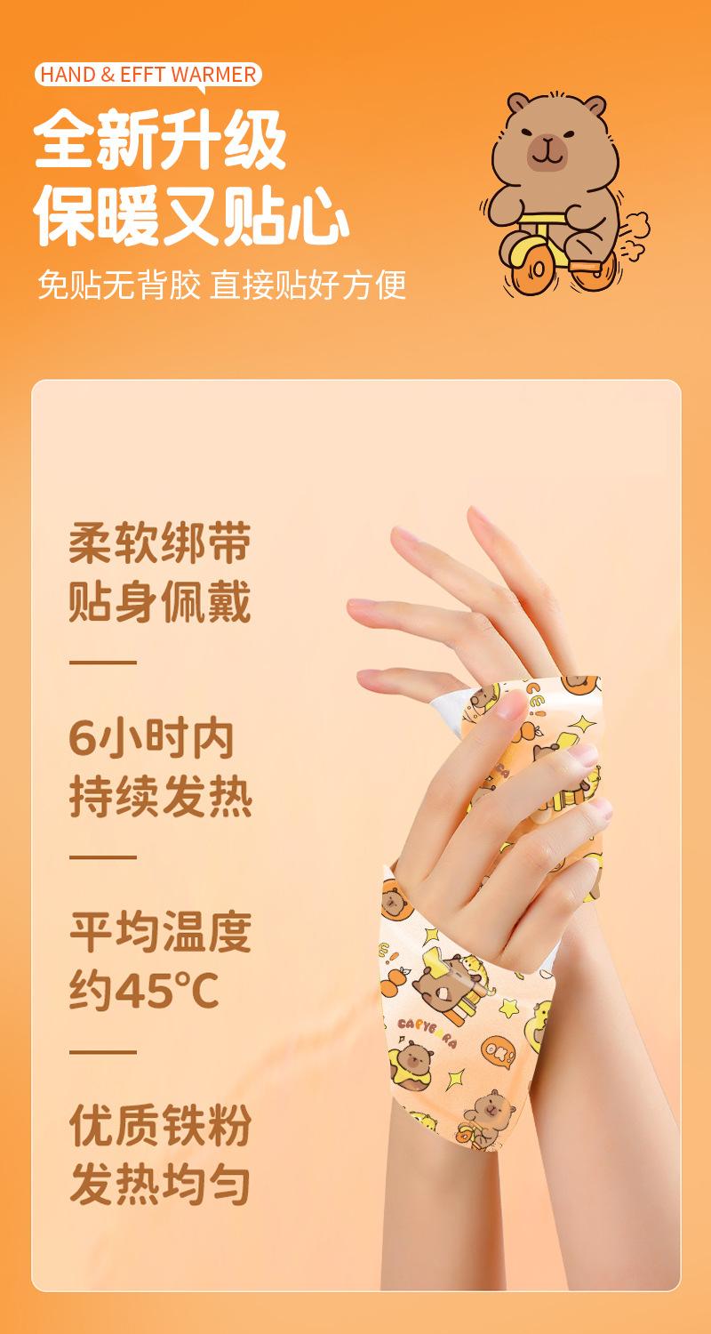 卡皮巴拉暖手贴详情_04