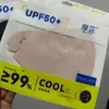 Mascarilla de Protección Solar de Gama Alta, Mascarilla Simple de Seda Helada Anti-UV de Verano, Facekini Versátil Protección Solar Deportes Negocios
