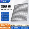 Fabricante de grades de aço Plataforma de grade galvanizada a quente, cobertura de vala, piso de escada, cobertura de vala de metal antiderrapante