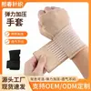 Protector de Palma Transfronterizo Vendas Deportivas Muñequeras de Compresión Guantes de Ciclismo Protectores de Palma Guantes de Fitness Muñequeras Elásticas