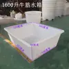 Tanque de Agua de Plástico para Tendón de Vaca Grande Caja de Volteo Engrosada Marco Rectangular Almacenamiento de Productos Acuáticos Acuicultura Piscicultura Venta de Peces Cubeta Poco Profunda