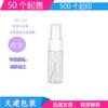 Botella de plástico transparente en aerosol para loción, 20 ml, PET, disponible en stock, para prueba, vacía.