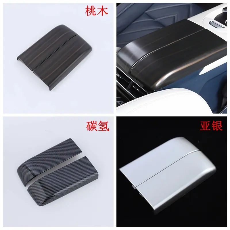 扶手箱.jpg