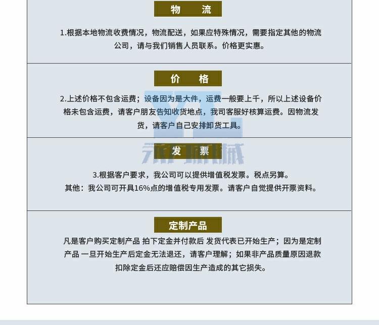 移动式升降机_24_1