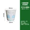 BenYou Doble Capa Engrosado Lindo Pajarita Original Cachorro Desechable Taza de Papel para Café Té con Leche Bebida Caliente