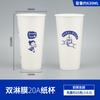 Vaso de papel para café y té con leche azul Klein 700 calibre 90 desechable comercial engrosado 500mllogo