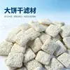 Material Filtrante para Cultivo Bacteriano, Anillos Cerámicos, Galletas Nano, Casa Bacteriana, Juego Completo de Materiales Filtrantes Universales para Acuarios, Mayoreo