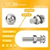 Juego de Tornillo y Tuerca Redonda de Cabeza Cruzada de Acero Inoxidable 304, Combinación de Tornillo y Tuerca de Cabeza Plana, Juego de Arandela Plana y Arandela de Resorte, Personalizable