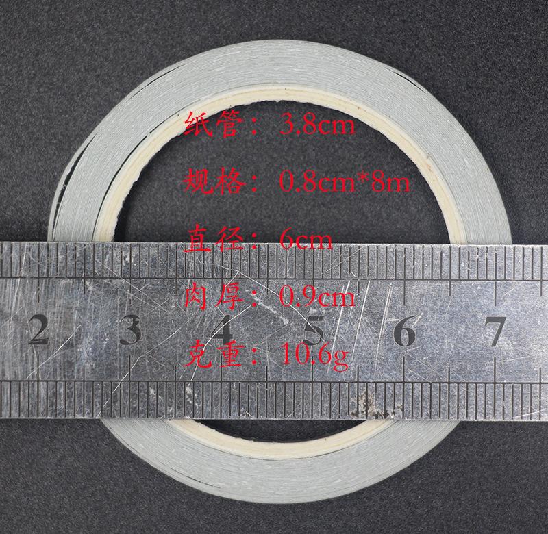 8m小纸管