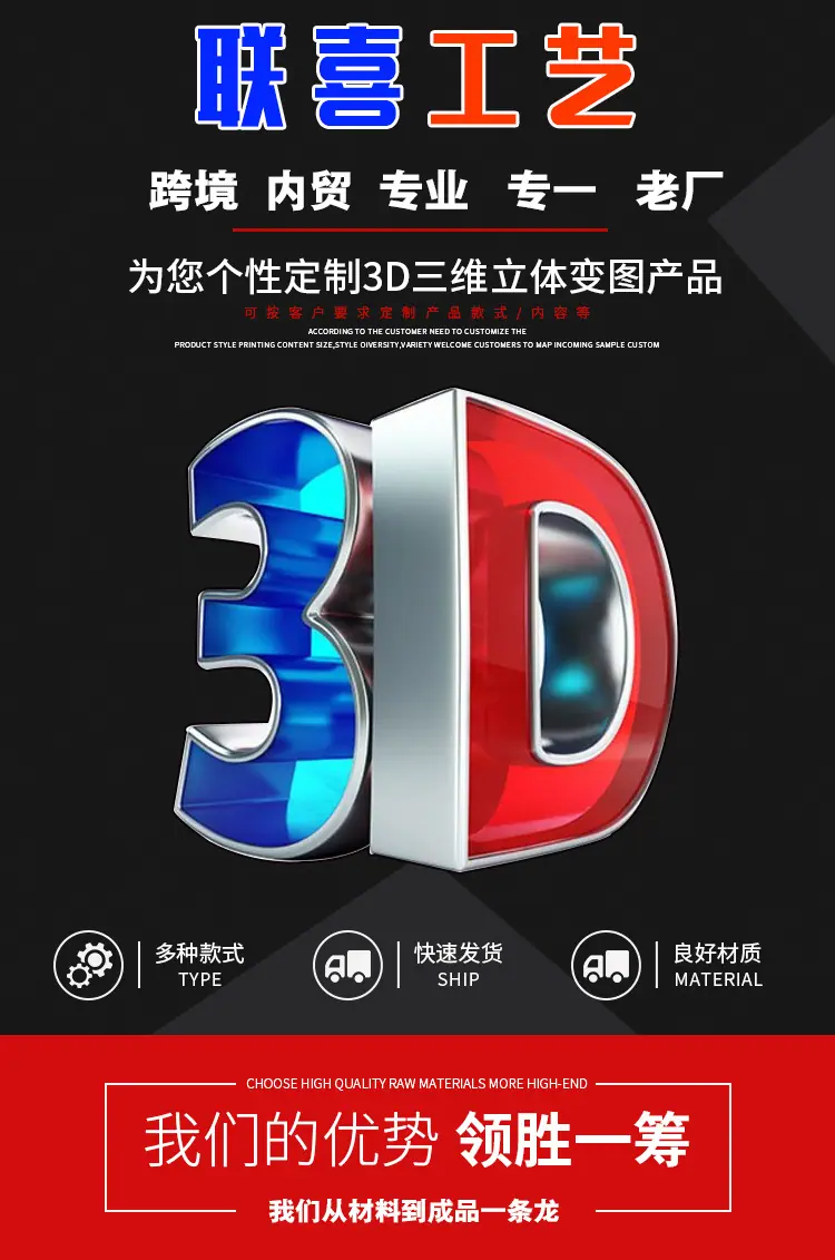 3D详情页_01.jpg