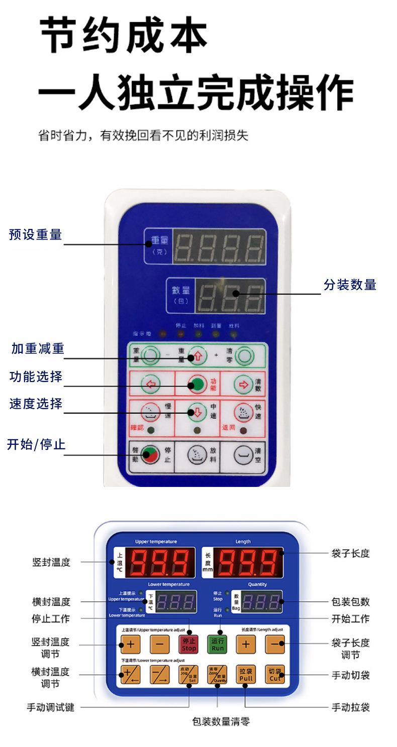 液体包装机详情_06.jpg