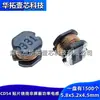 Inductores de Potencia de Parche CD54 22UH/33UH/47UH/68UH/100UH/150UH/220UH/330UH
