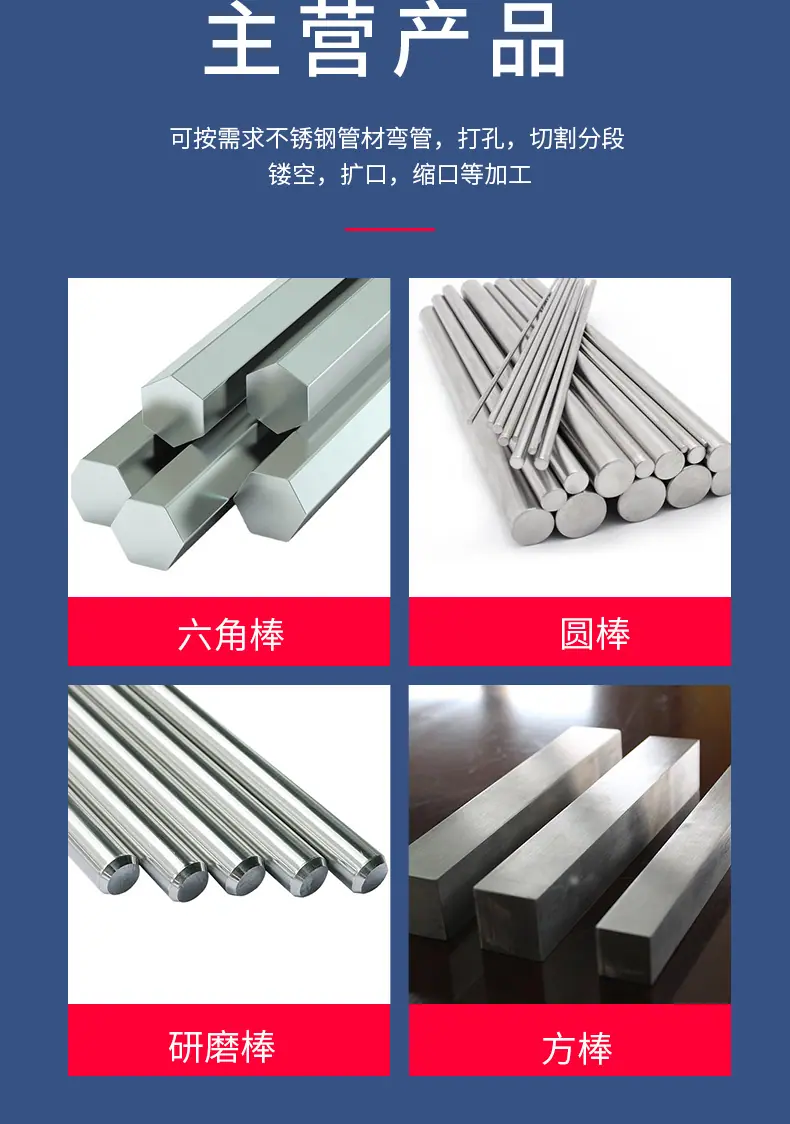 不锈钢圆棒详情11_11