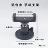 Soporte para Teléfono Móvil con Fijación Magnética para Transmisiones en Vivo y Selfies, Aleación de Aluminio Zapata Caliente Clip Recto para Teléfono, Clip Metálico Extensible, Clip de Fijación para Fotografía